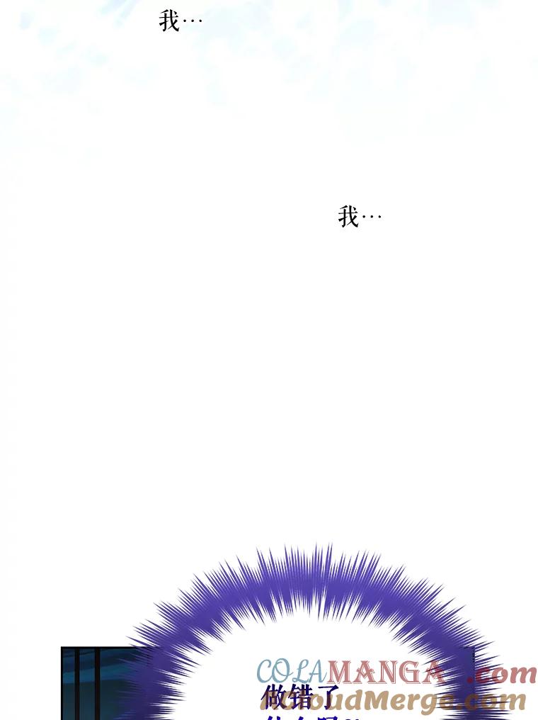 《小不点圣女大人》22.道歉 第5页