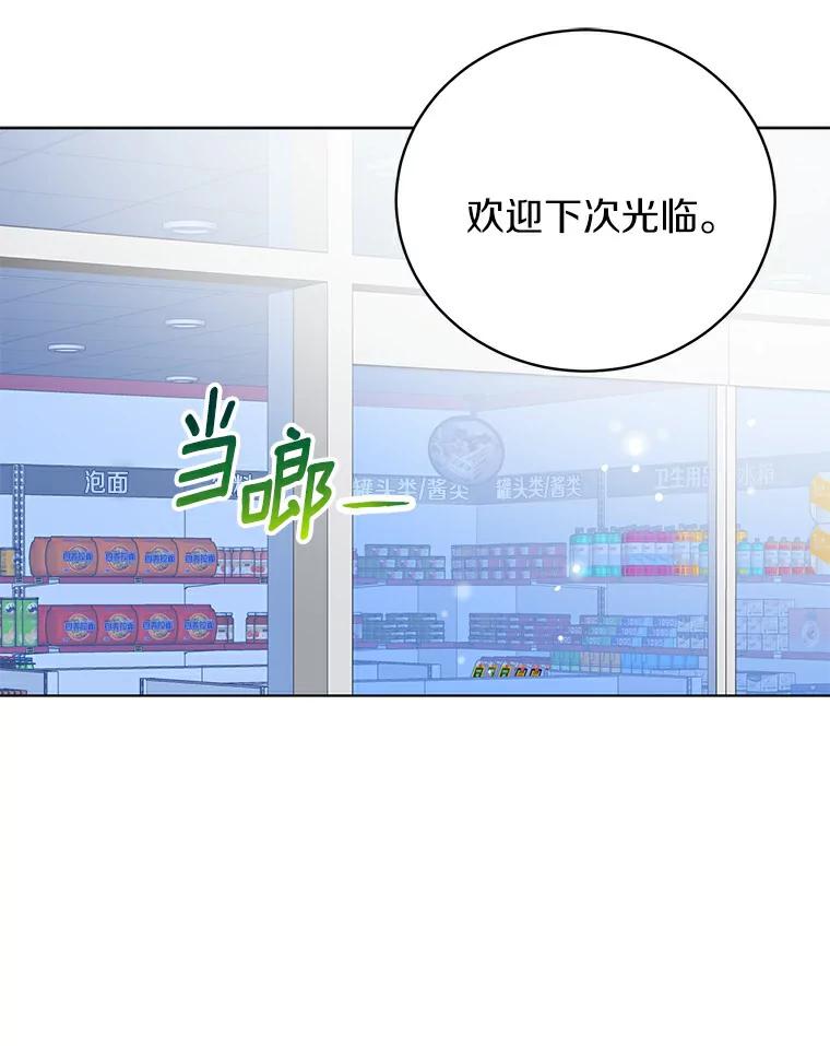 《与宿敌共眠》23.宋亚俊的心事 第14页