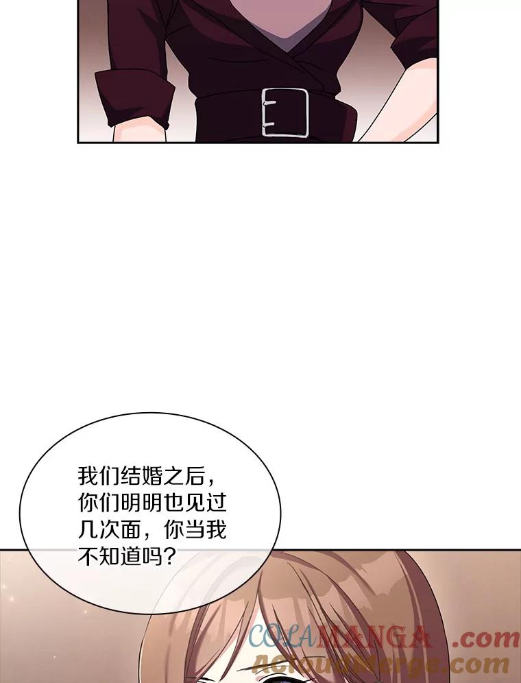 《爱情，进行时》22.出手相助 第9页