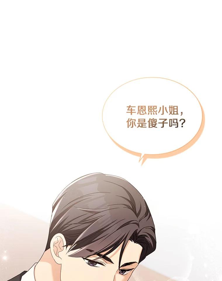 《爱情，进行时》22.出手相助 第34页