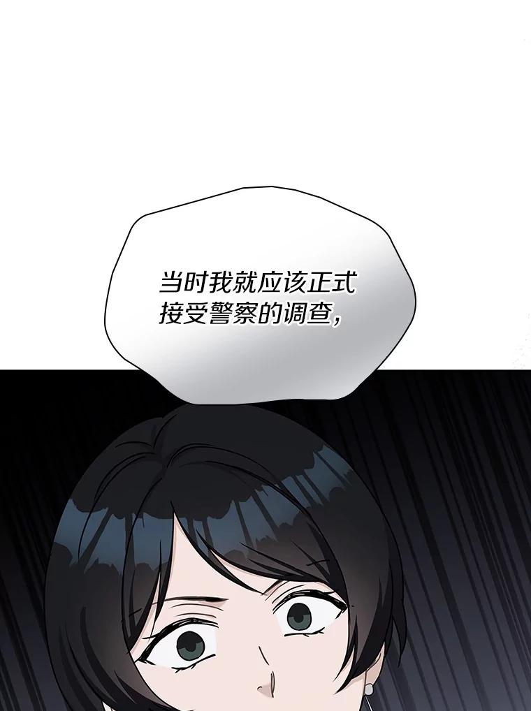 《爱情，进行时》22.出手相助 第16页