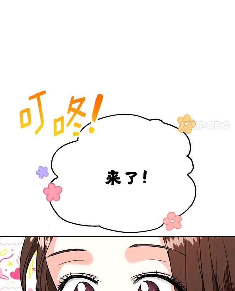 《与宿敌共眠》23.宋亚俊的心事 第4页