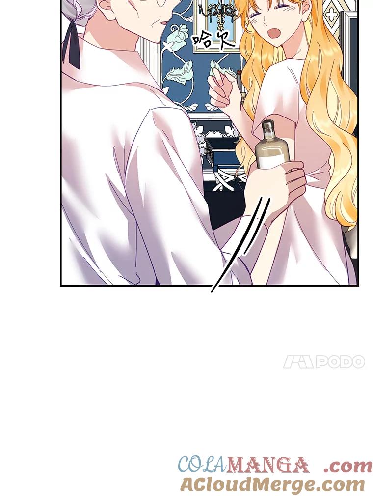 《披荆斩棘的未来》23.联姻提议 第29页