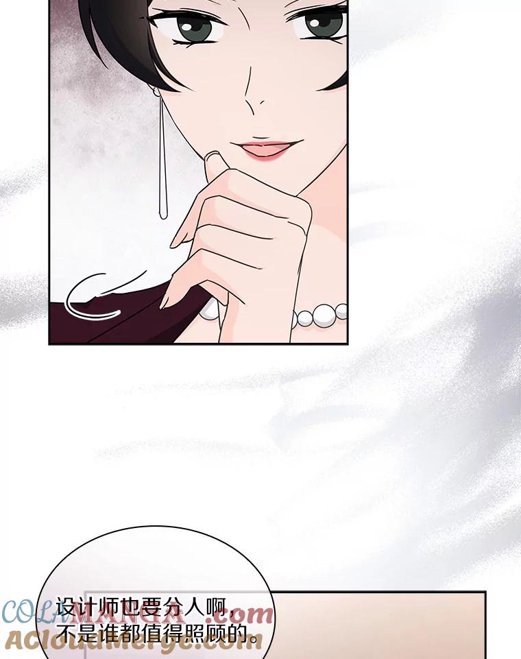 《爱情，进行时》22.出手相助 第61页