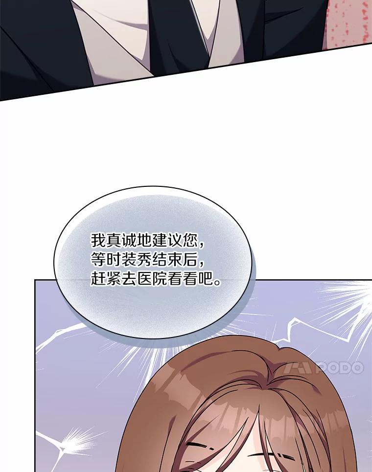 《爱情，进行时》22.出手相助 第88页