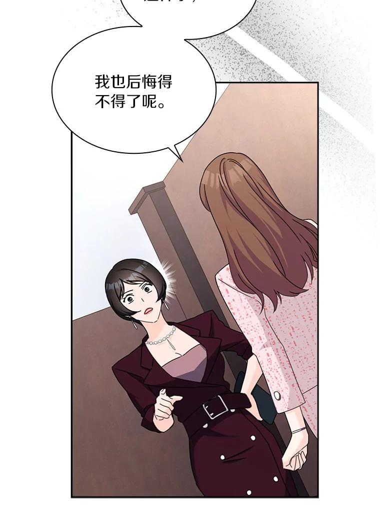 《爱情，进行时》22.出手相助 第15页