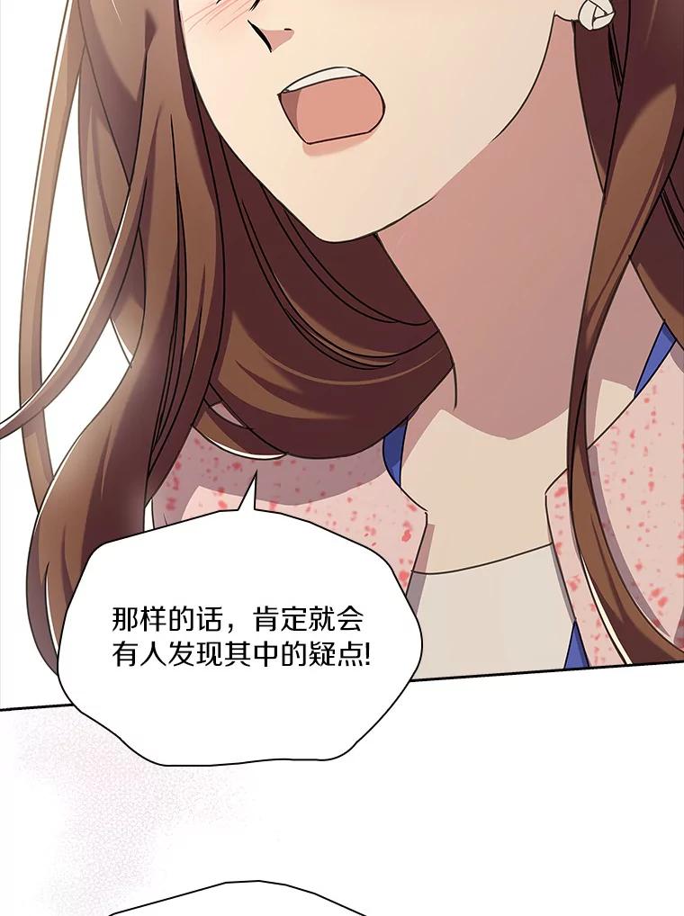 《爱情，进行时》22.出手相助 第18页
