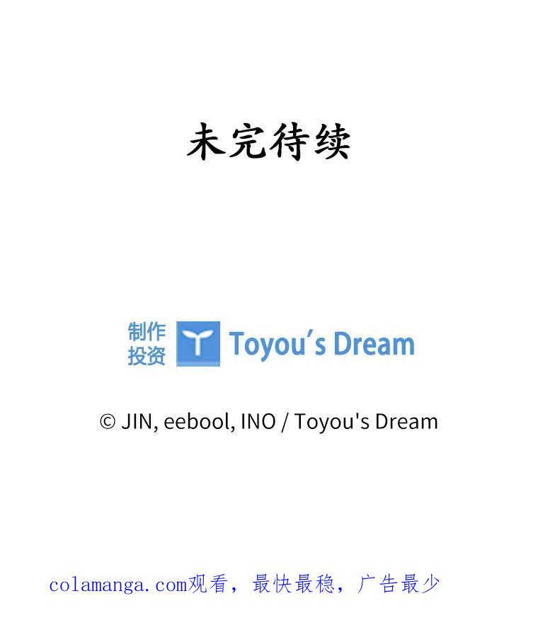 《爱情，进行时》22.出手相助 第103页