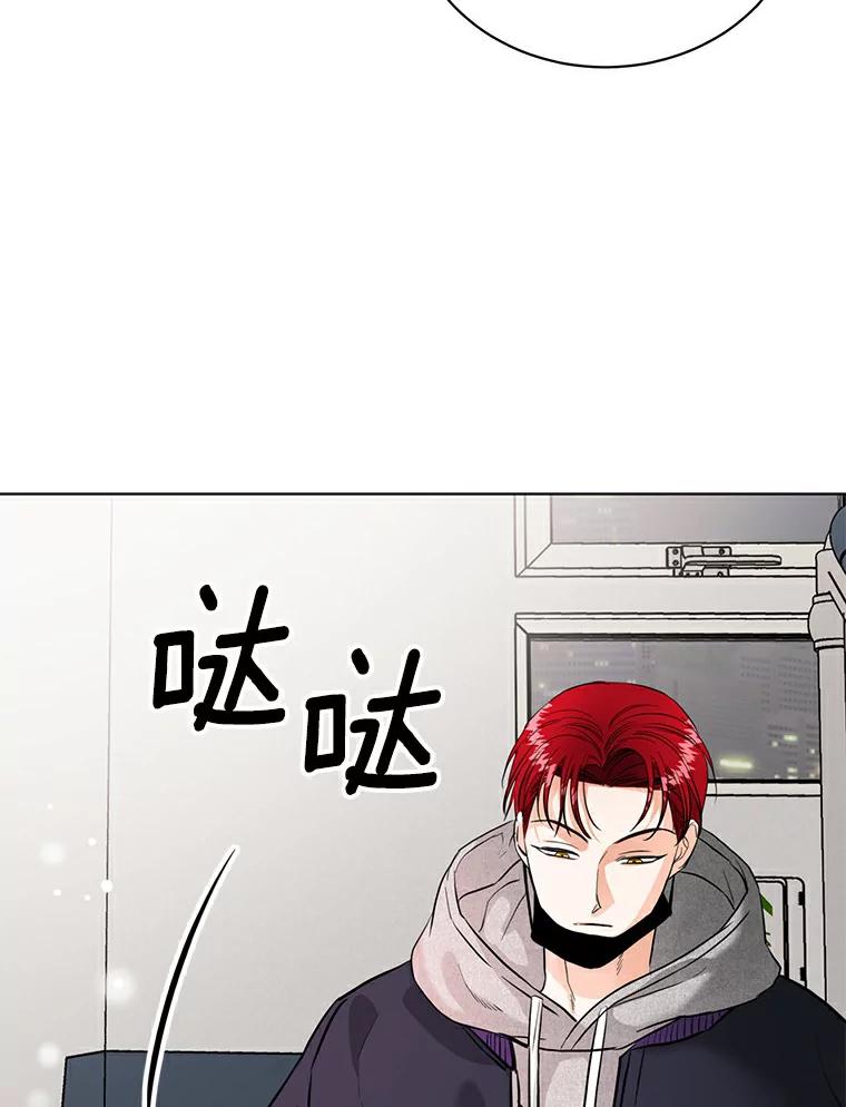 《与宿敌共眠》23.宋亚俊的心事 第75页