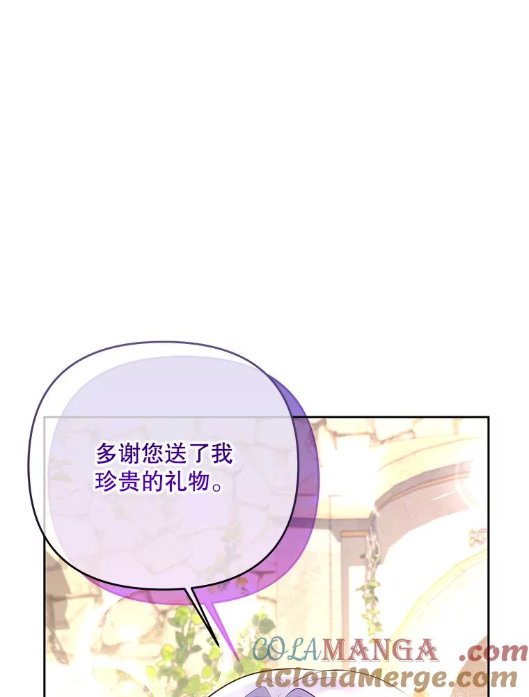 《小不点圣女大人》22.道歉 第45页