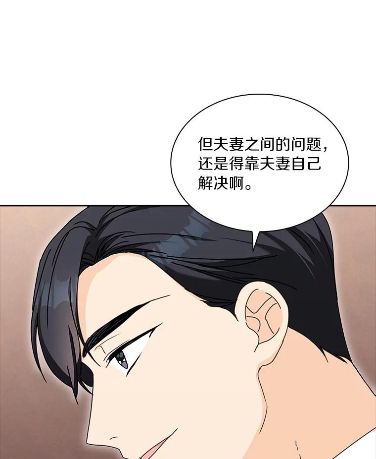 《爱情，进行时》22.出手相助 第94页