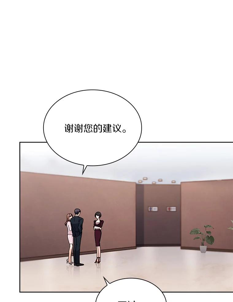 《爱情，进行时》22.出手相助 第67页