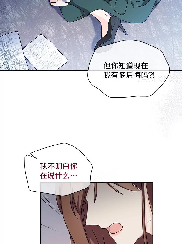 《爱情，进行时》22.出手相助 第20页
