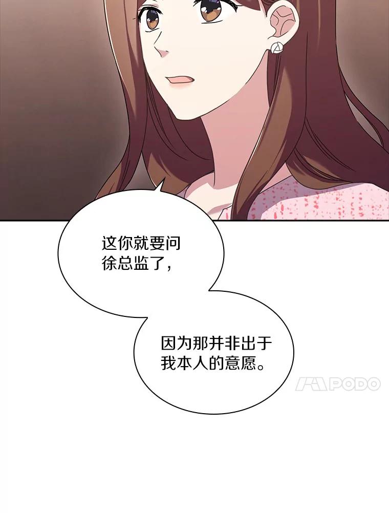 《爱情，进行时》22.出手相助 第10页
