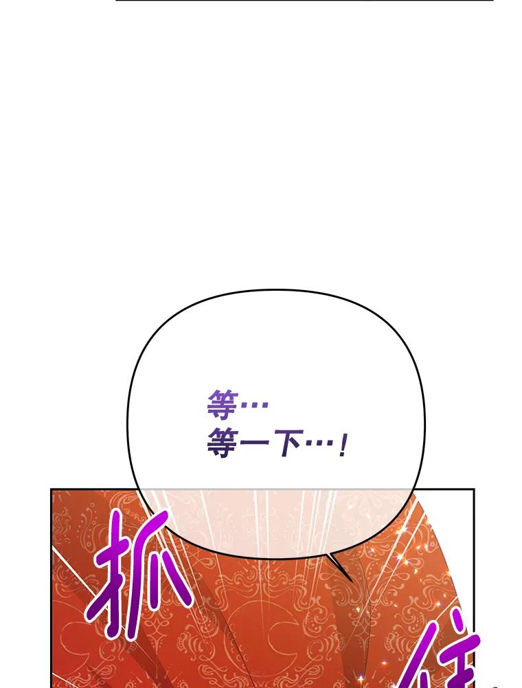 《小不点圣女大人》22.道歉 第39页