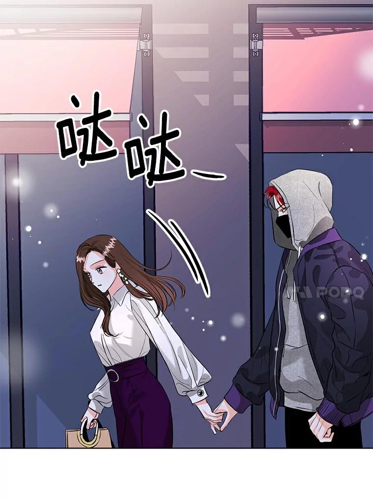 《与宿敌共眠》23.宋亚俊的心事 第38页