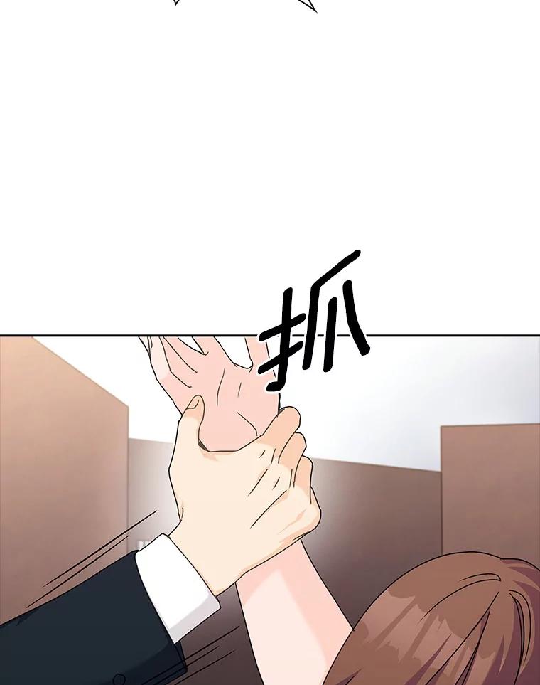 《爱情，进行时》22.出手相助 第32页