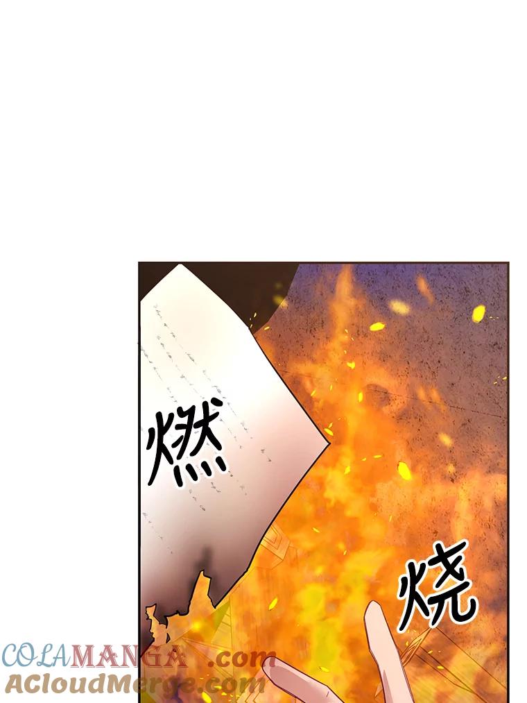 《披荆斩棘的未来》23.联姻提议 第77页