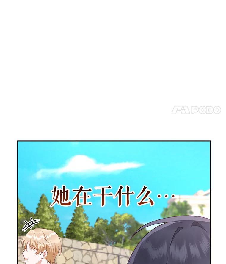 《小不点圣女大人》22.道歉 第34页