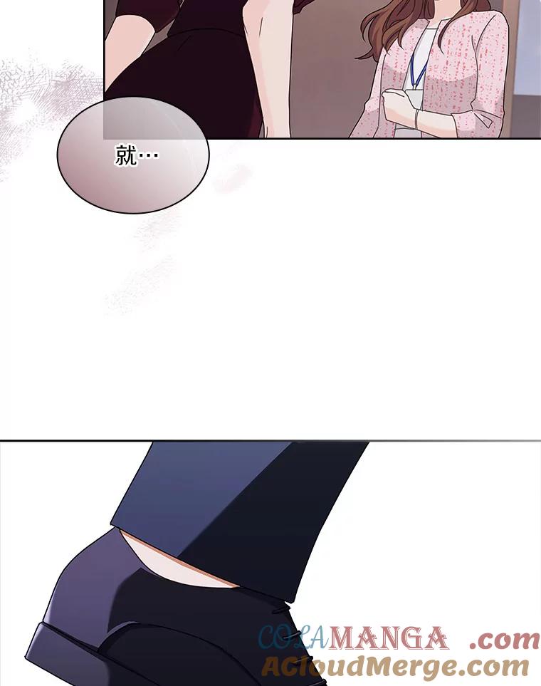 《爱情，进行时》22.出手相助 第29页