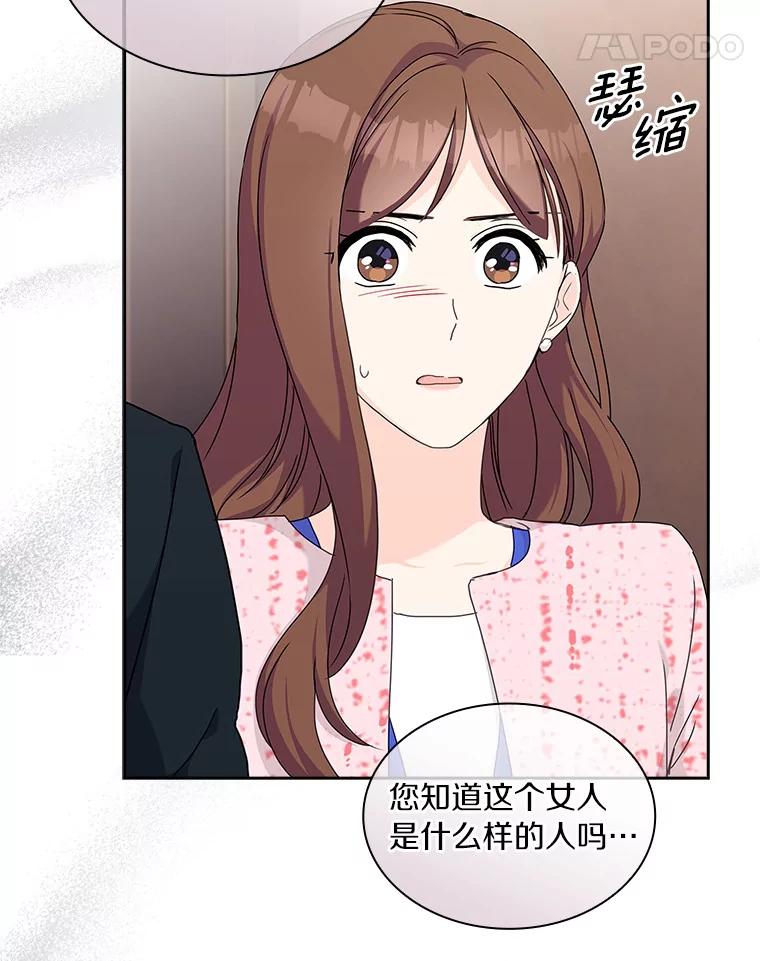 《爱情，进行时》22.出手相助 第62页