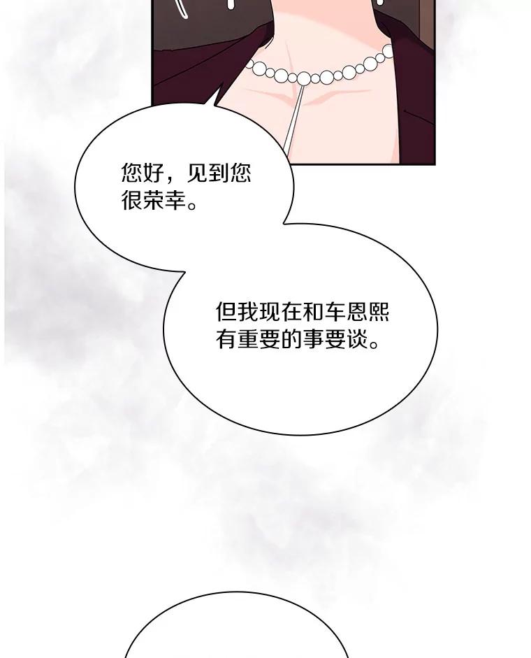 《爱情，进行时》22.出手相助 第52页