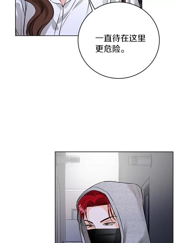 《与宿敌共眠》23.宋亚俊的心事 第36页