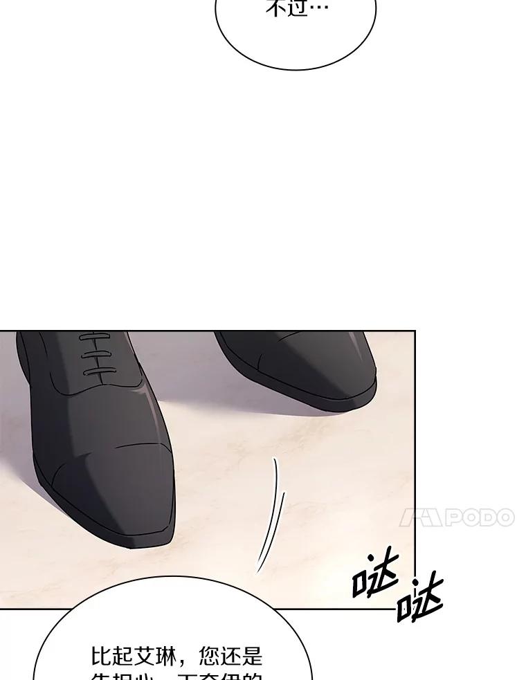 《爱情，进行时》22.出手相助 第68页