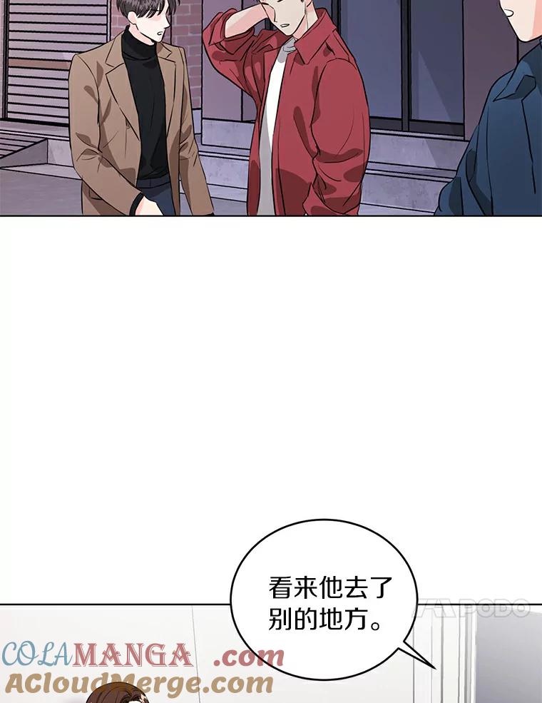 《与宿敌共眠》23.宋亚俊的心事 第41页
