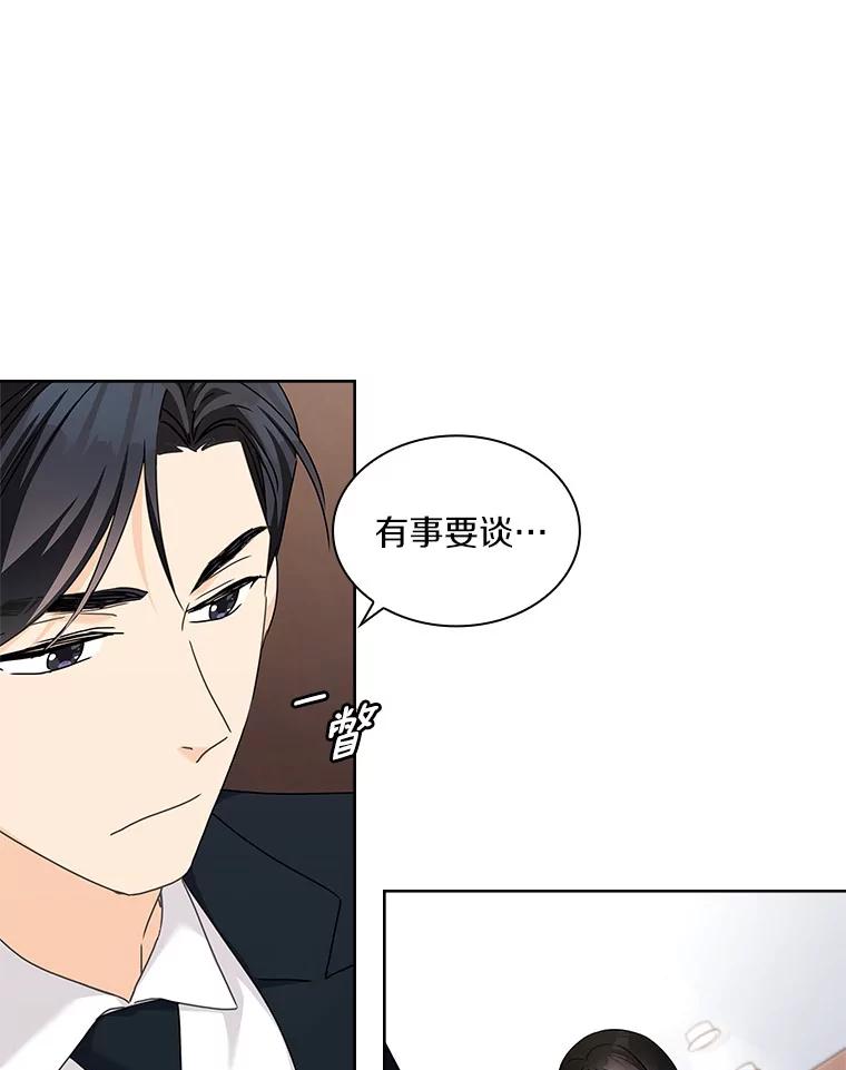 《爱情，进行时》22.出手相助 第54页