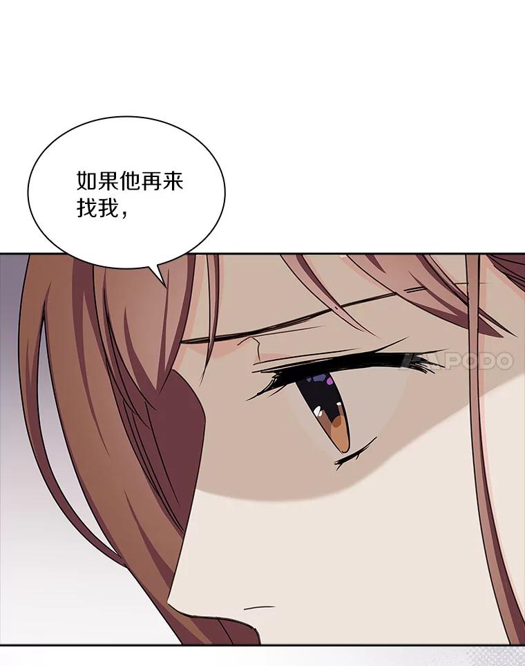 《爱情，进行时》22.出手相助 第23页