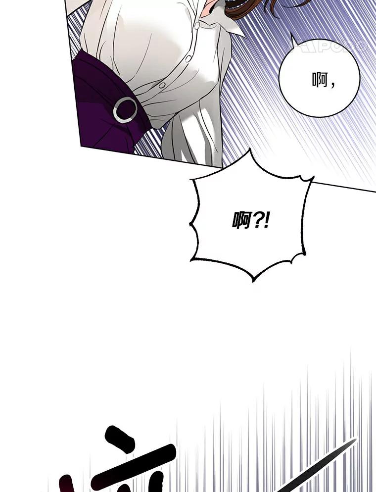 《与宿敌共眠》23.宋亚俊的心事 第68页