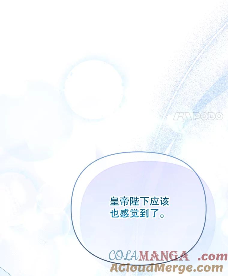 《小不点圣女大人》22.道歉 第81页