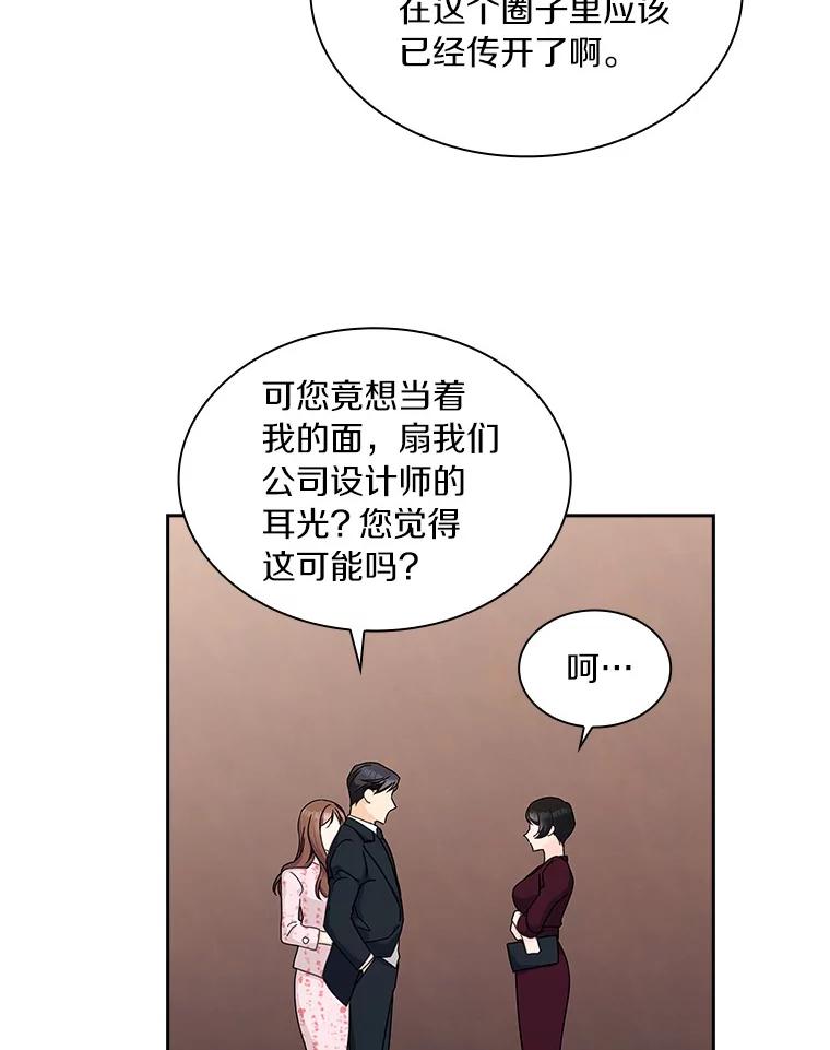 《爱情，进行时》22.出手相助 第59页