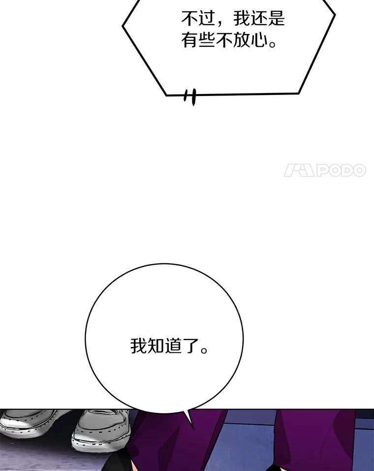 《与宿敌共眠》23.宋亚俊的心事 第22页