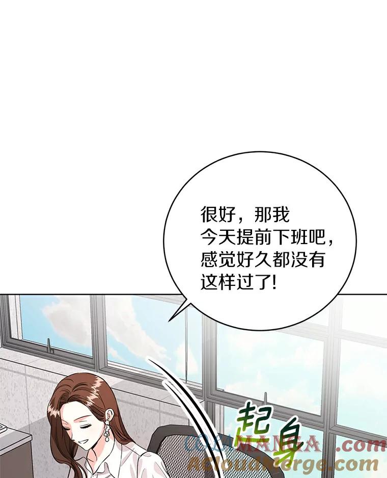 《与宿敌共眠》23.宋亚俊的心事 第9页