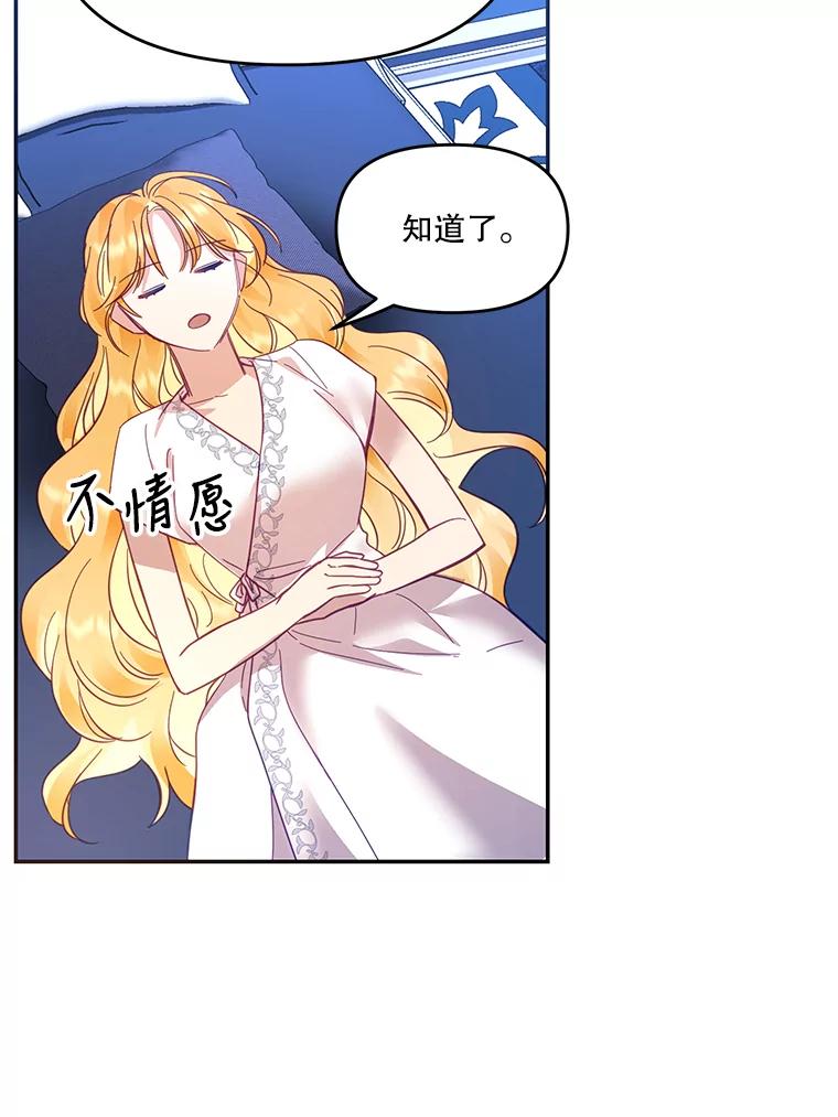 《披荆斩棘的未来》23.联姻提议 第22页