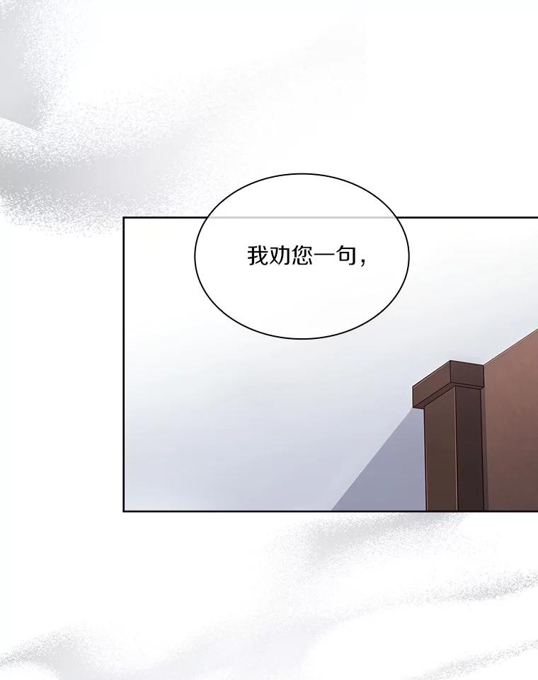 《爱情，进行时》22.出手相助 第63页