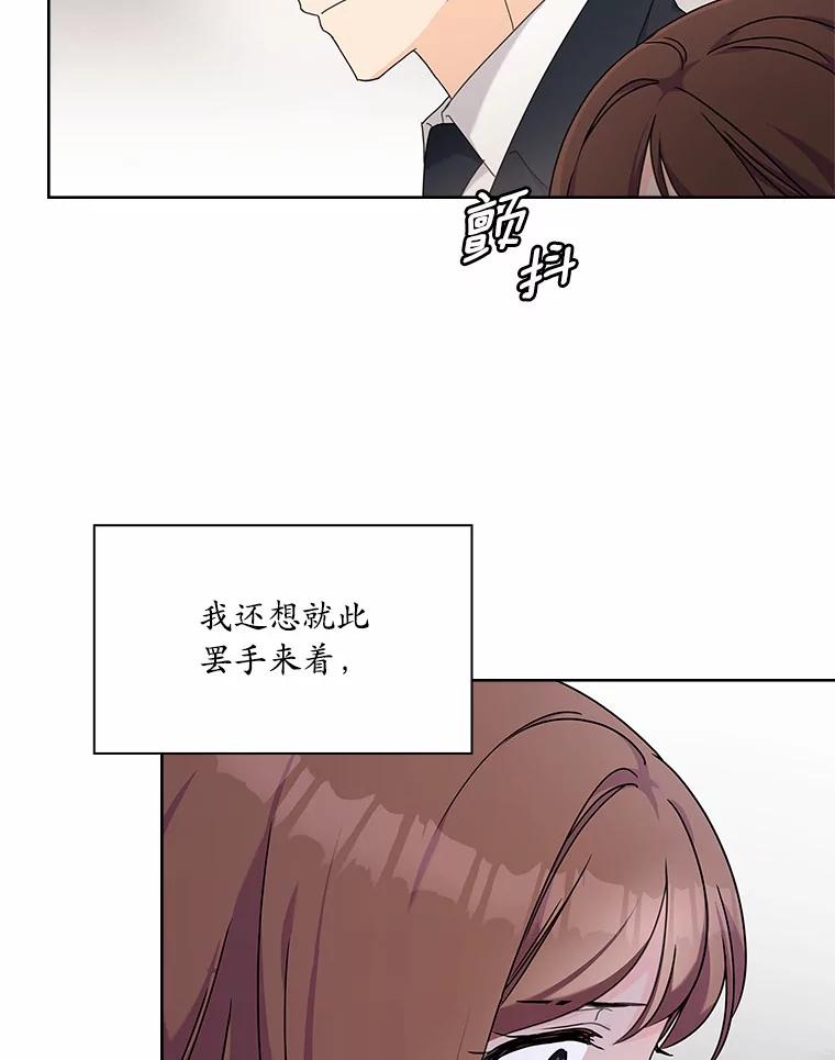 《爱情，进行时》22.出手相助 第83页