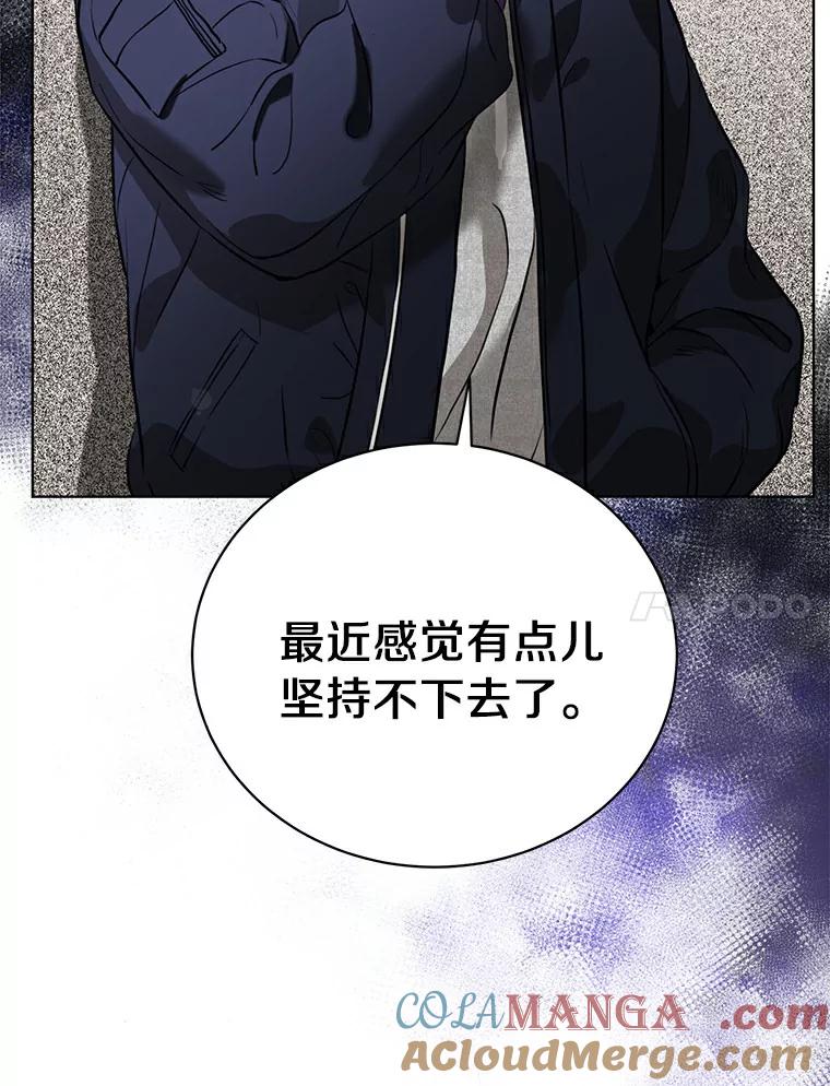 《与宿敌共眠》23.宋亚俊的心事 第61页