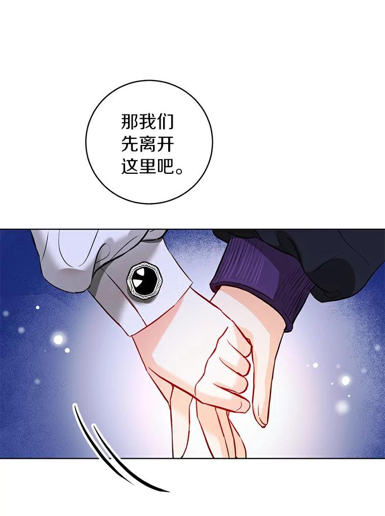 《与宿敌共眠》23.宋亚俊的心事 第34页