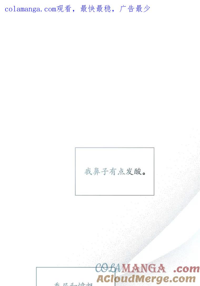 《爱情，进行时》22.出手相助 第1页