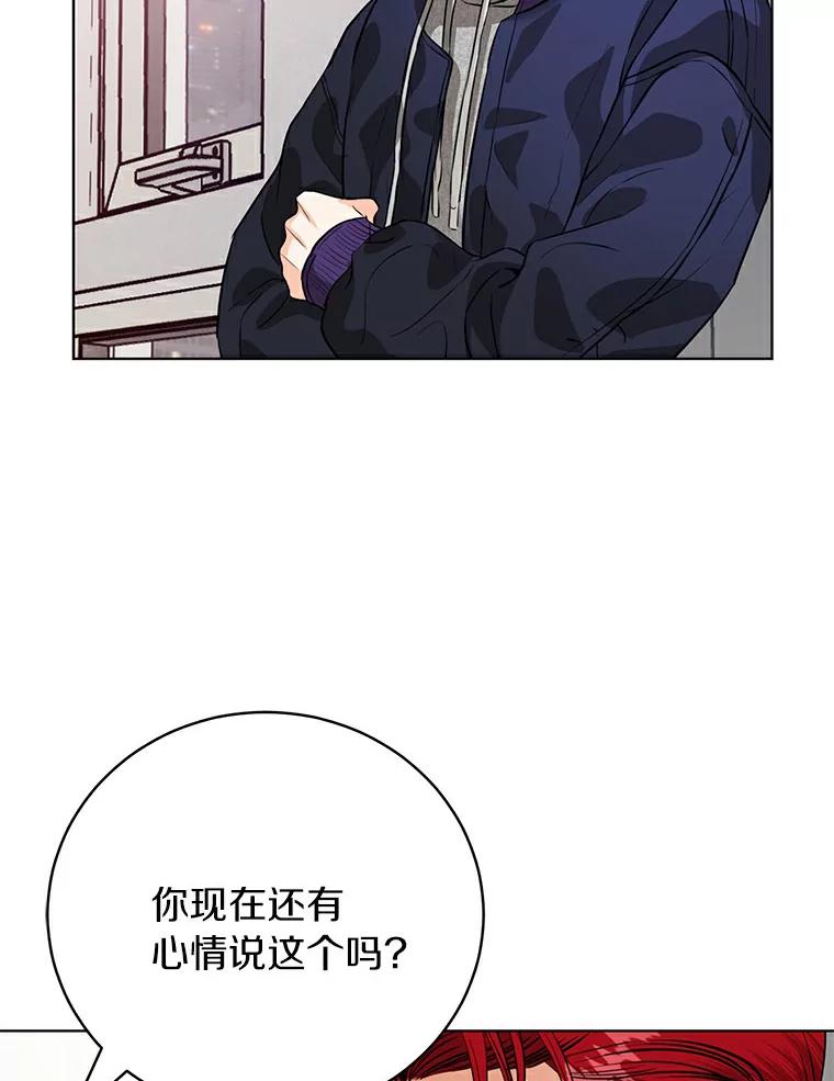 《与宿敌共眠》23.宋亚俊的心事 第44页