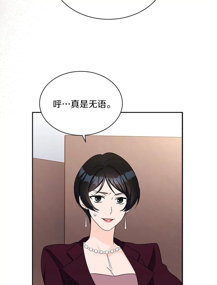 《爱情，进行时》22.出手相助 第8页