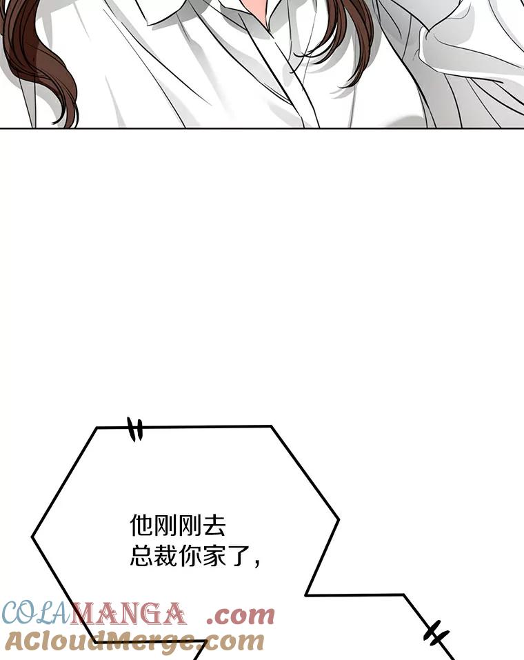 《与宿敌共眠》23.宋亚俊的心事 第21页