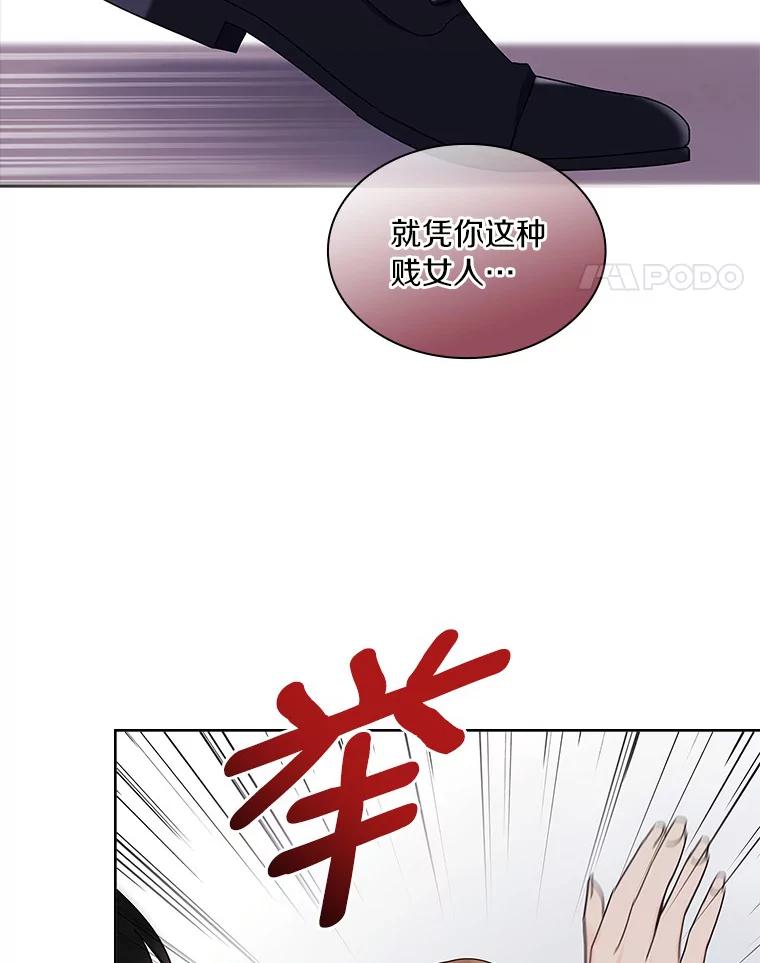 《爱情，进行时》22.出手相助 第30页