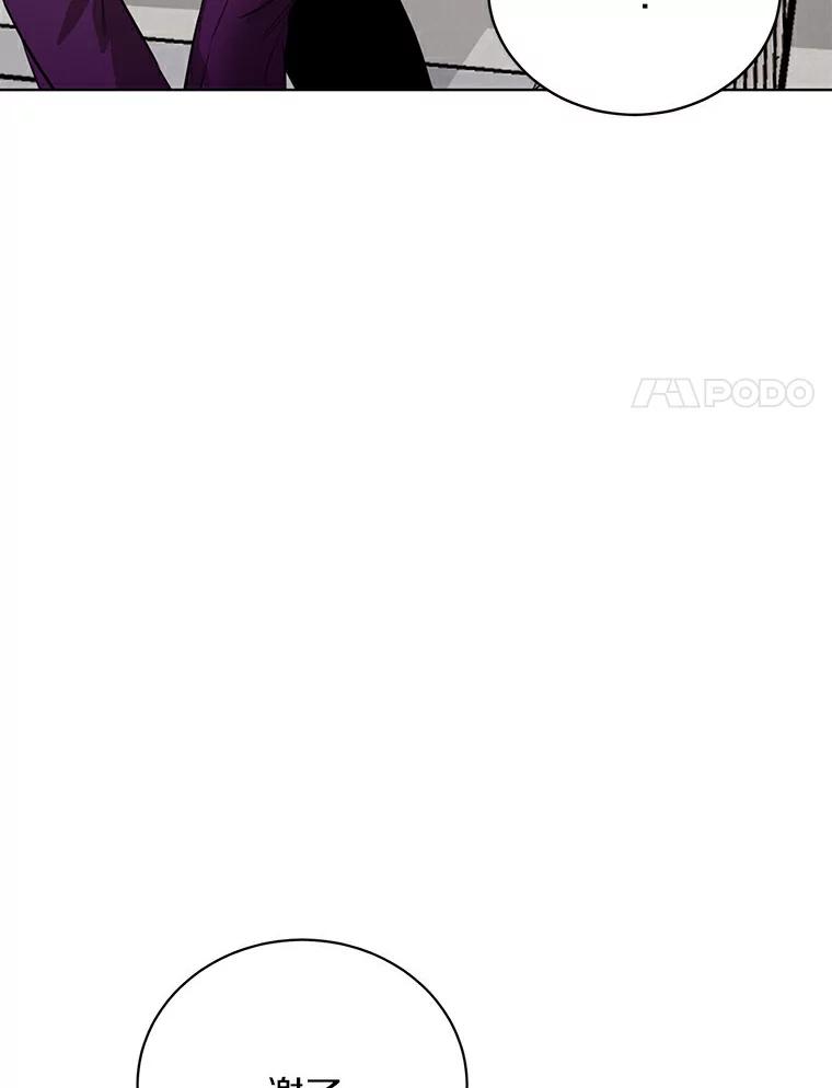 《与宿敌共眠》23.宋亚俊的心事 第71页