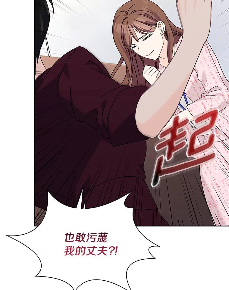 《爱情，进行时》22.出手相助 第31页