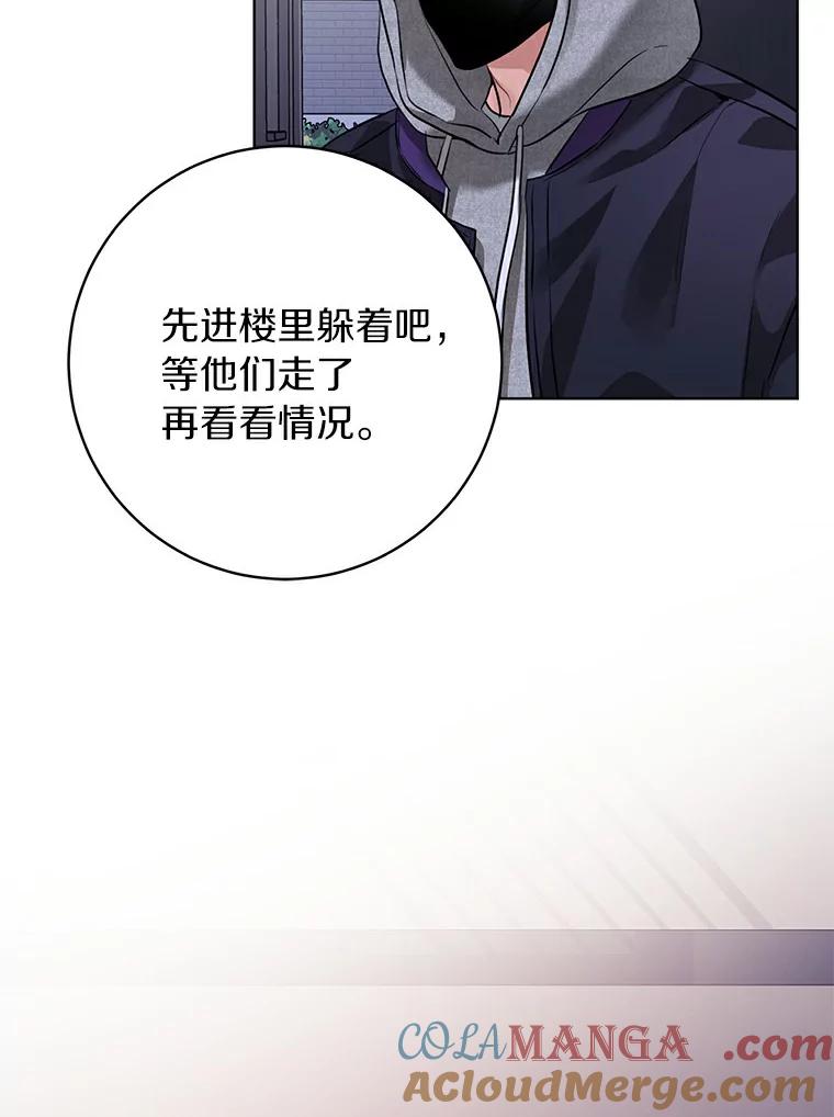 《与宿敌共眠》23.宋亚俊的心事 第37页