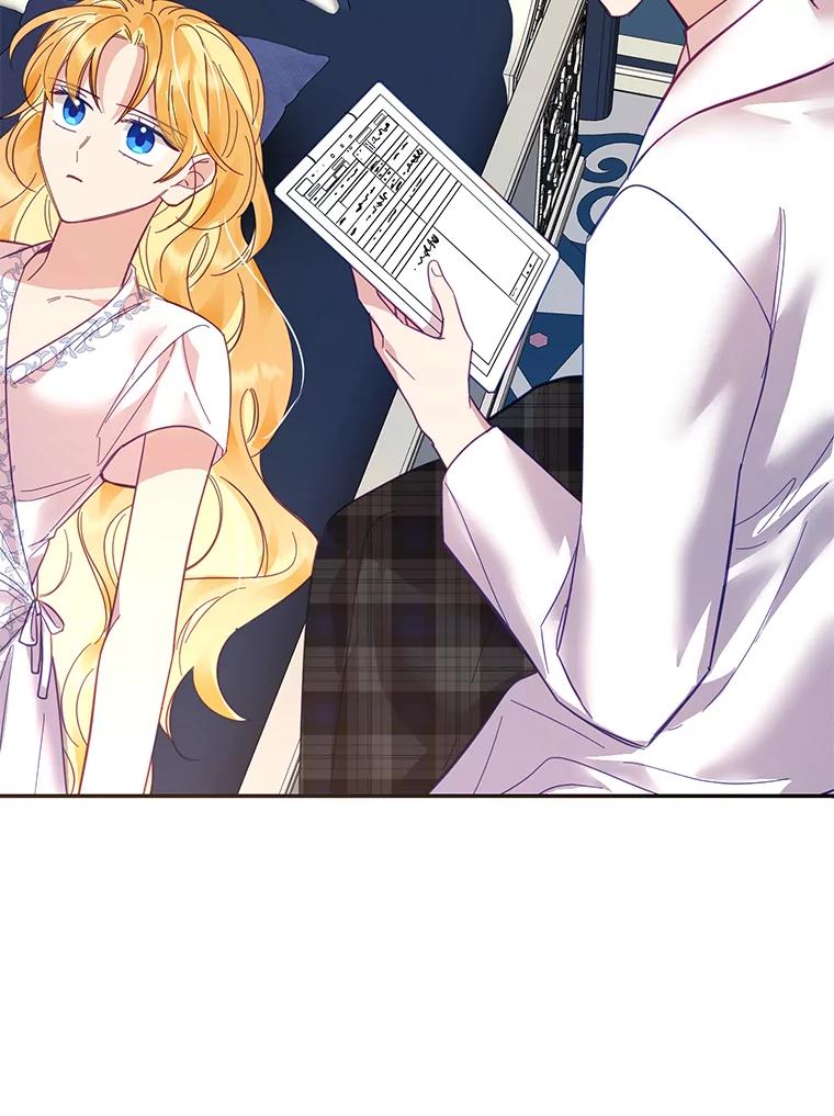 《披荆斩棘的未来》23.联姻提议 第24页